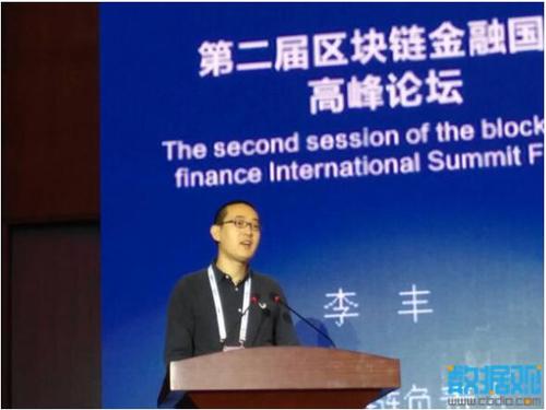度小满金融区块链负责人李丰:专注技术,解决区块链行业三大关键问题