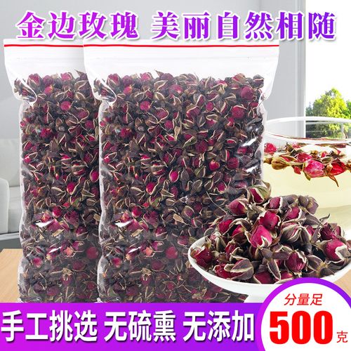金边玫瑰花茶