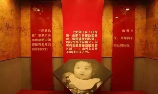 小萝卜头纪念馆