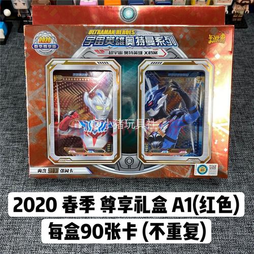 奥特曼卡片春季尊享版一周年纪念版礼盒全套ur拼图儿童收藏册卡牌