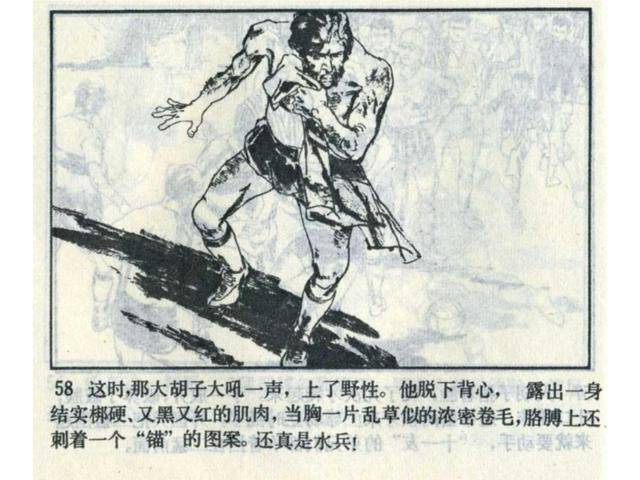 冯骥才小说《鹰拳》丁世弼 绘