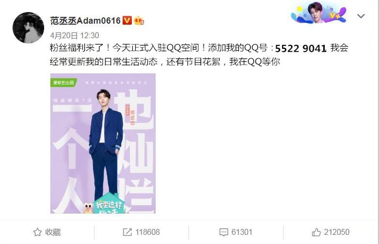 范丞丞qq号码居然被我加上了,范丞丞qq是真的这个!我要真的范丞丞qq?