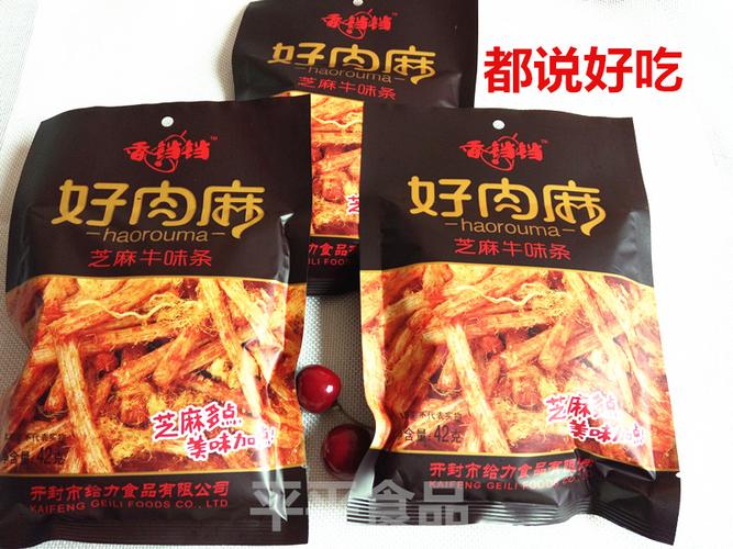 香铛铛辣条好肉麻辣条 大包80后儿时经典麻辣零食 45g*20包 包邮