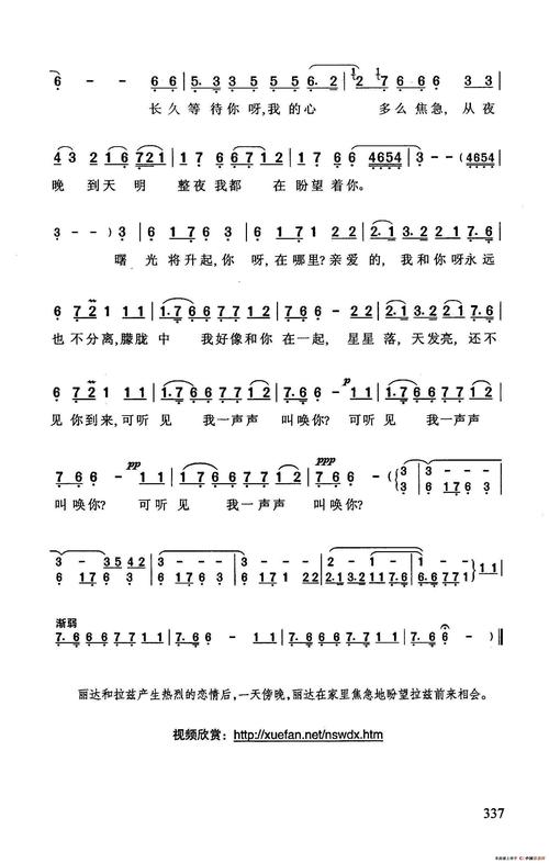 你是我的心(印度影片《流浪者》中的丽达之歌)_简谱