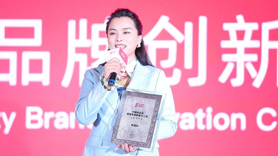 十年国货朵拉朵尚品牌创始人李海珍斩获年度影响力人物奖