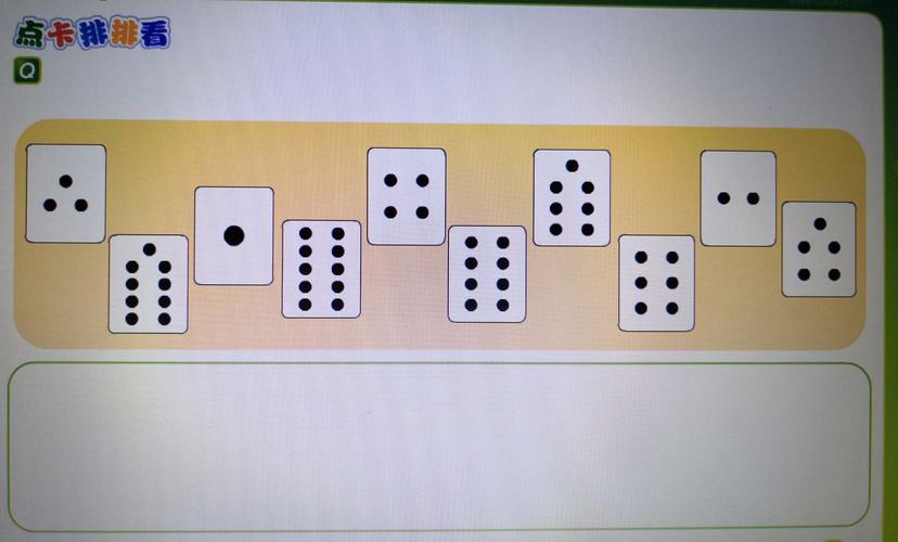 写美篇 今日学习内容(周日): 一,大地数学:相邻数的关系 看点卡报数