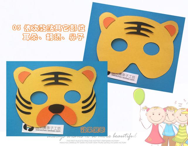 教你制作简单可爱的diy动物面具 少儿益智类小制作