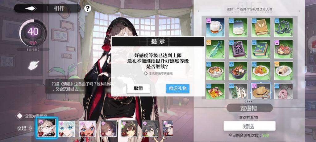 好感度上限?