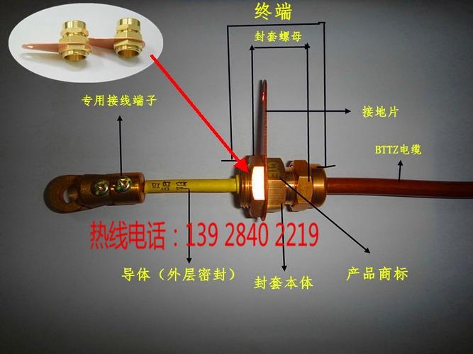 北京矿物电缆终端头,北京防火电缆终端,北京bttz电缆中间连接器,防火