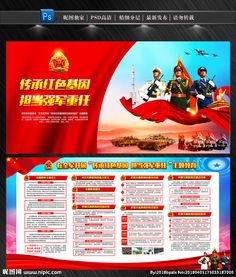 关于红色基因黑板报 关于黑板报图片大全