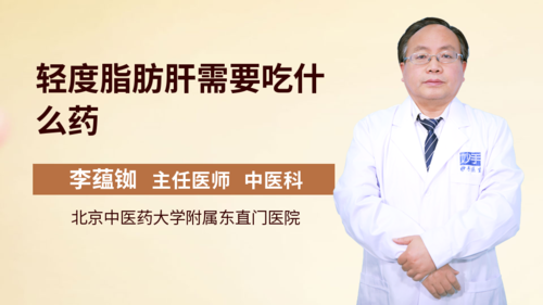 仅仅是一个单纯性脂肪肝,这个时候不需要药物治疗,仅仅需要改变生活