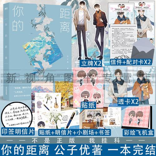 你的距离公子优长佩【印签明信片】 0元优惠券              现价