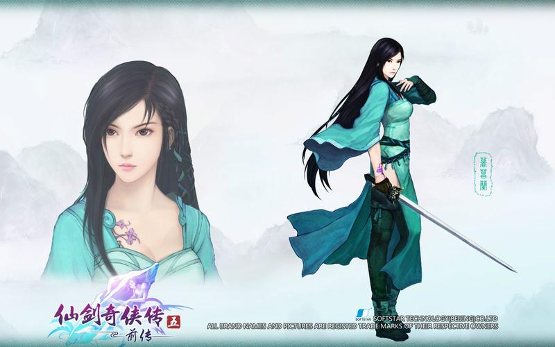《仙剑5前传》游戏壁纸第三辑; 《仙剑奇侠传5前传》暮菖兰高清游戏