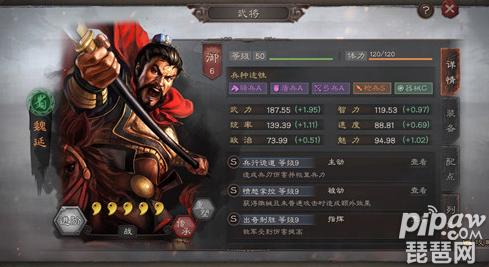 三国志战略版为什么不出魏延 魏延战法是什么