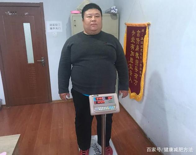 减肥七个月瘦153斤 "大肚男"甩掉大肚腩