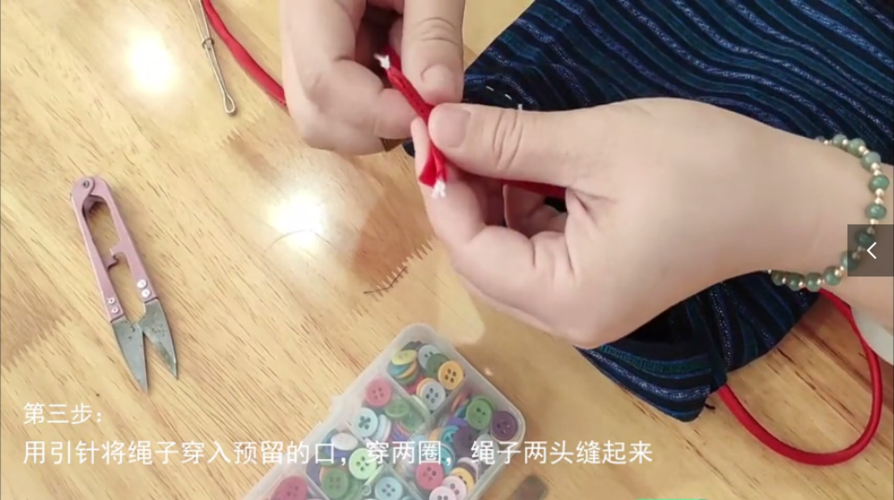 用线将绳子两头缝住