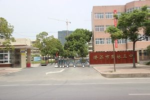 简介:  园林三中位于湖北省潜江市章华大道红梅路,校园大道两旁绿树成