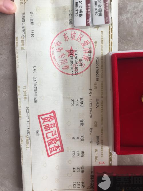 10号,我们在四川省眉山市爱恋珠宝东坡区2店购买了标价为5840元的黄金