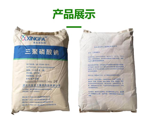 现货供应食品级三聚磷酸钠三磷酸钠三磷酸五钠证件齐全货源稳定