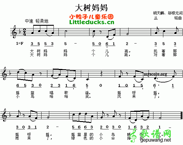 大树妈妈个儿高