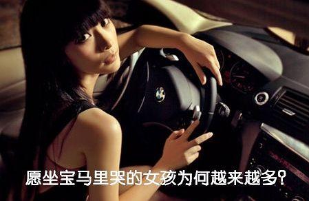 坐在宝马车里哭?笑死我吧