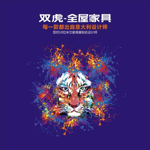 鹿邑双虎家私&全屋定制