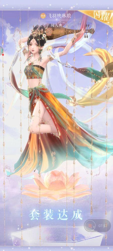 闪耀暖暖敦煌闪耀套出货率详解 官方良心发现 260抽内