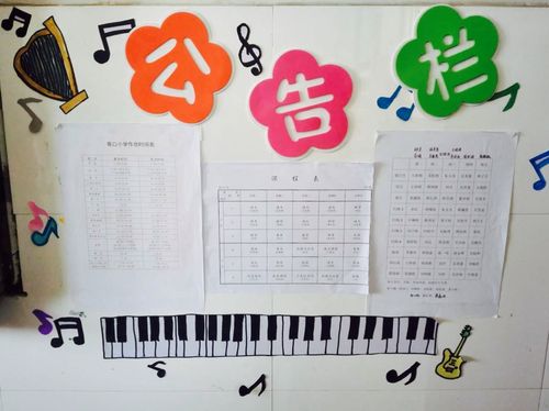 我班我设计—青口小学班级文化建设评比