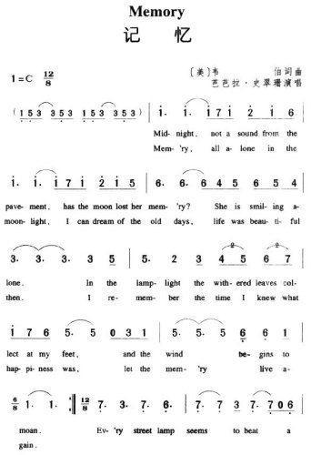 记忆** 歌谱简谱网