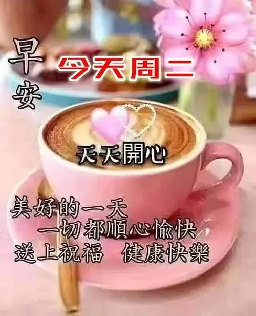 2021年3月23日星期二早上好问候祝福动态表情图片