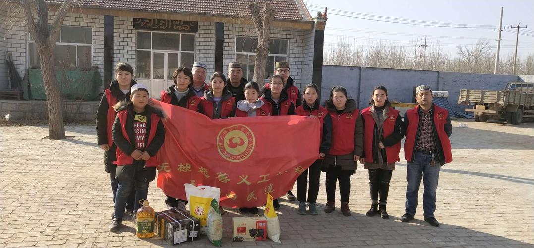 无棣县"五营回民连"慈善义工队,春节慰问