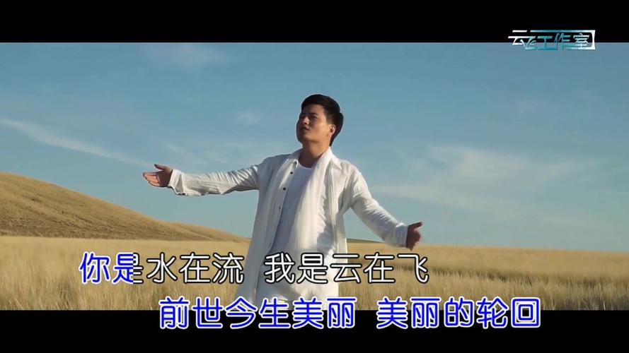 草原天籁音 云飞一首悦耳动听的歌曲《云在飞》醉人醉心 好听至极