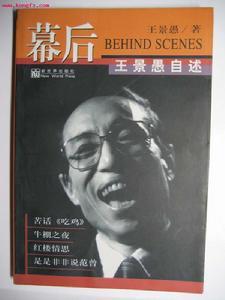 王景愚,1936年出生于天津市,中国默剧演员,编剧,国家一级演员,毕业于