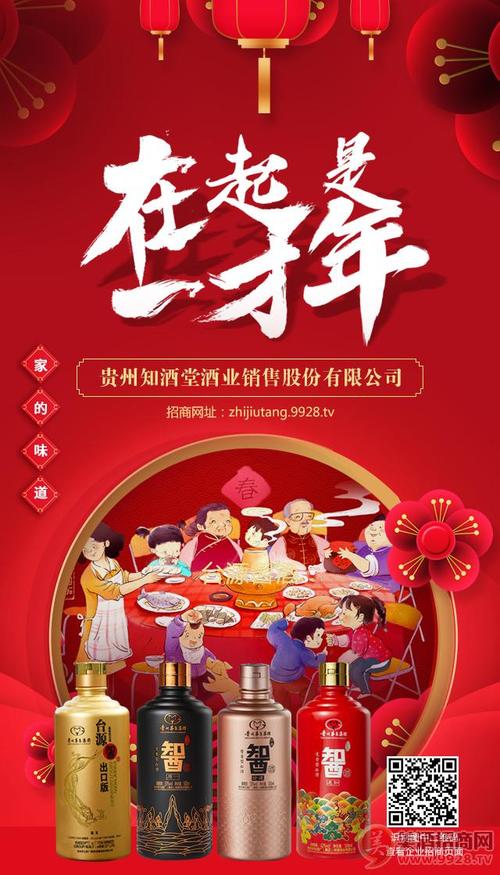过年送礼什么酒好,推荐一款适合年夜饭桌上喝的酒?