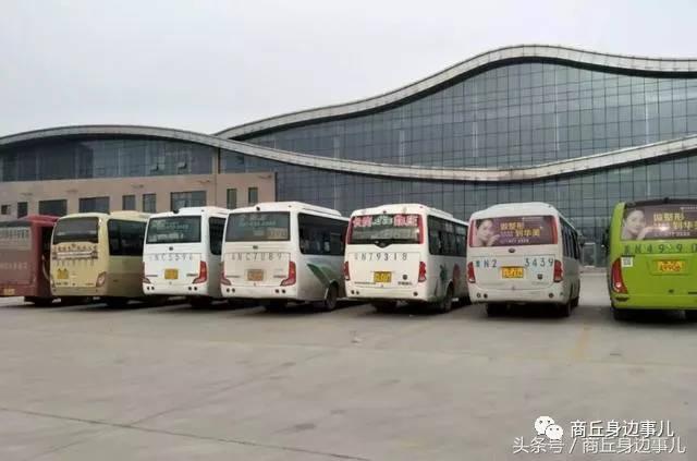 睢县新汽车站正式投入使用北门口汽车站从此成为历史