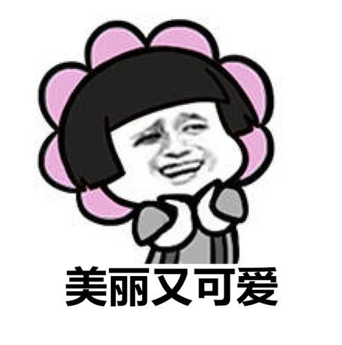 金馆长装逼带字搞笑表情包 我就是人间精品