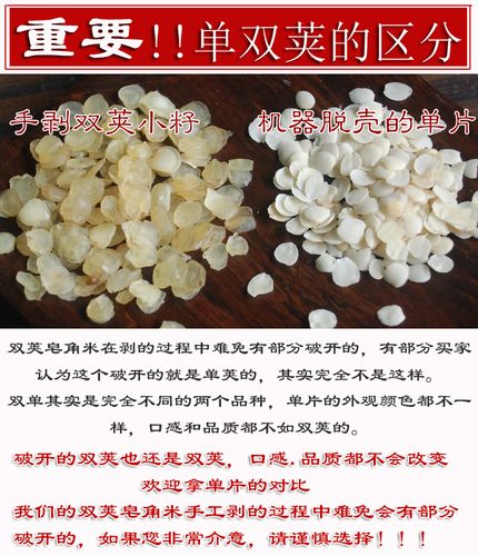 天山雪莲子500g包邮新货云南双荚野生 云商品图片价格