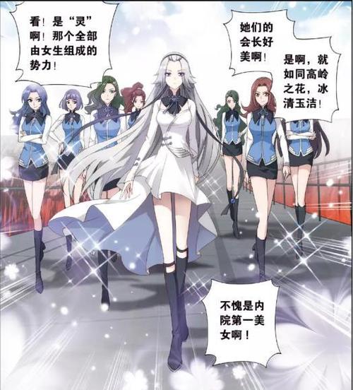 斗破苍穹:迦南学院最漂亮的女团,团长韩月是学院第一美女?