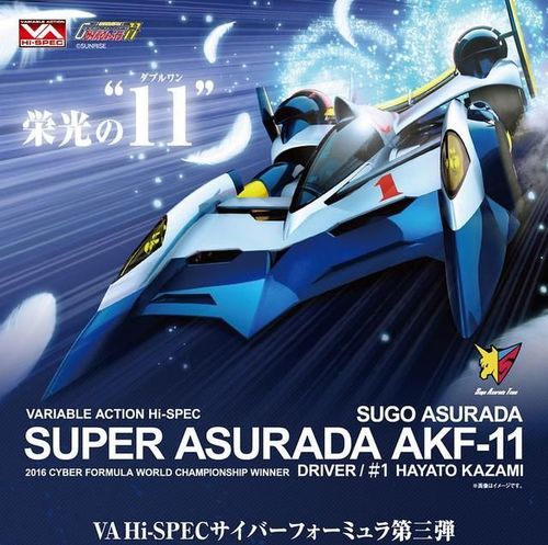 超级阿斯拉达akf-11参见,va hi-spec完全可变形作品第