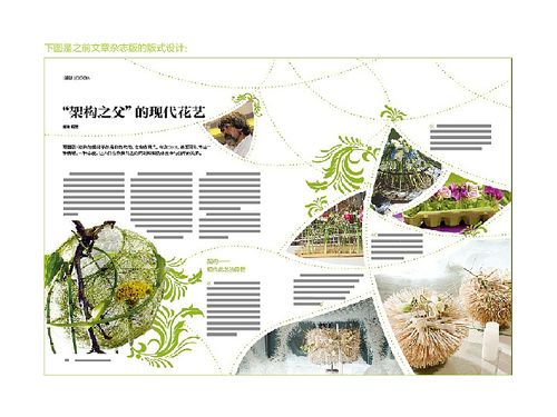 "架构之父"的现代花艺|平面|品牌|李小鹿619 - 原创