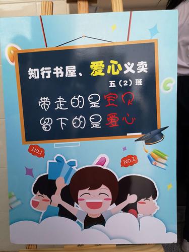 快乐淘书乐融融 浓浓书香飘校园——记海南省农垦直属第二小学"淘书乐