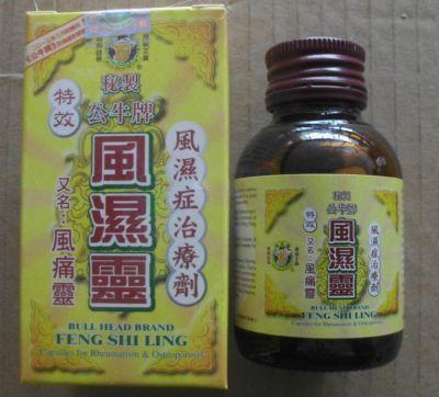 风湿灵衡阳市效果真的那么好吗风湿骨痛 关节 颈椎