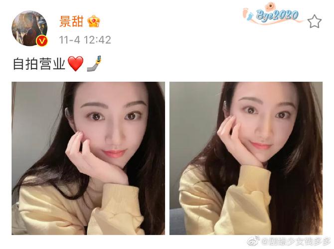 景甜晒自拍营业##景甜托脸自拍营业