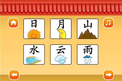 宝宝识字-认汉字1