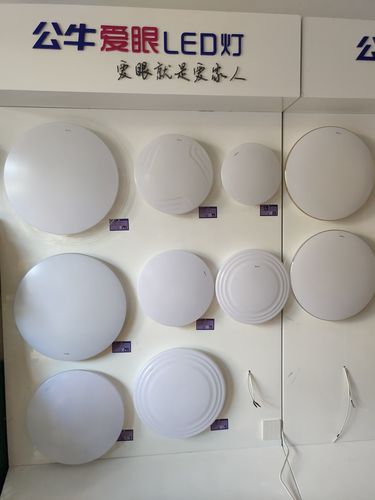 放心好店公牛led室内亚克力吸顶灯