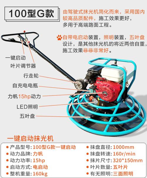 抹光机抹平机汽油抹光机建筑机械电抹子电动抹光机电动抹子抹地