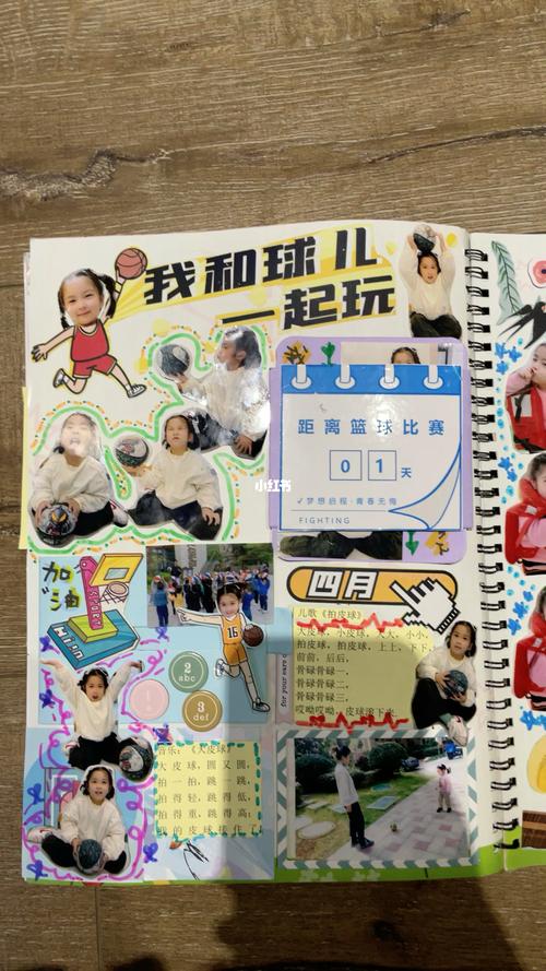 92成长手册_幼儿园_幼儿园成长手册_教育_学前教育