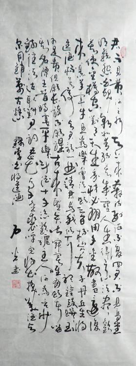 我的书法作品 - 石 光 - 徐保新书法