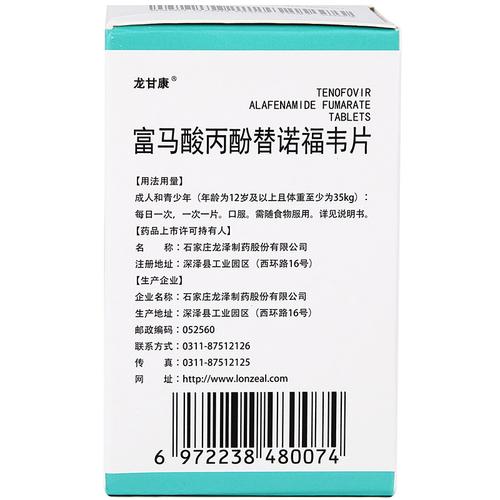 龙甘康富马酸丙酚替诺福韦片25mg30片1瓶