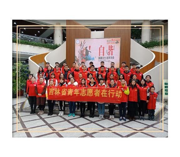 吉林青年志愿者长春市图书馆志愿活动新装首秀